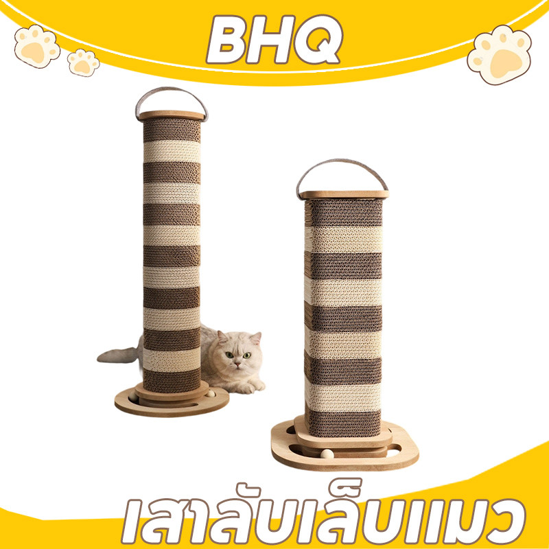 BHQ ที่ฝนเล็บแมว 2 in 1 ลับเล็บแมว ของเล่นแมว เสาลับเล็บ ถอดเปลี่ยนได้ ทนต่อการสึกหรอ ไม่มีเศษ