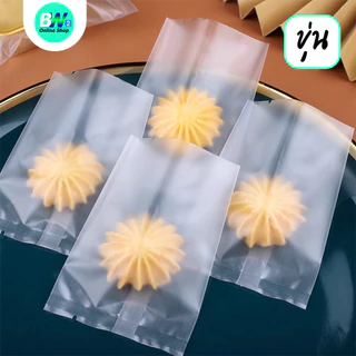 *ออกใบกำกับภาษีได้* ซองคุกกี้ ถุงคุกกี แบบขุ่น/ใส ซีลได้ (แพ็ค 100 ใบ) บรรจุขนม ซีลได้ ใส่ขนมเปี๊ยะ ก้นแบน คุกกี้