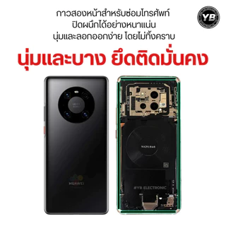 เทปกาวสองหน้า MECHANIC T3 สำหรับประกอบจอมือถือ กันน้ำ ซีลแน่น มาตรฐานโรงงานแท้