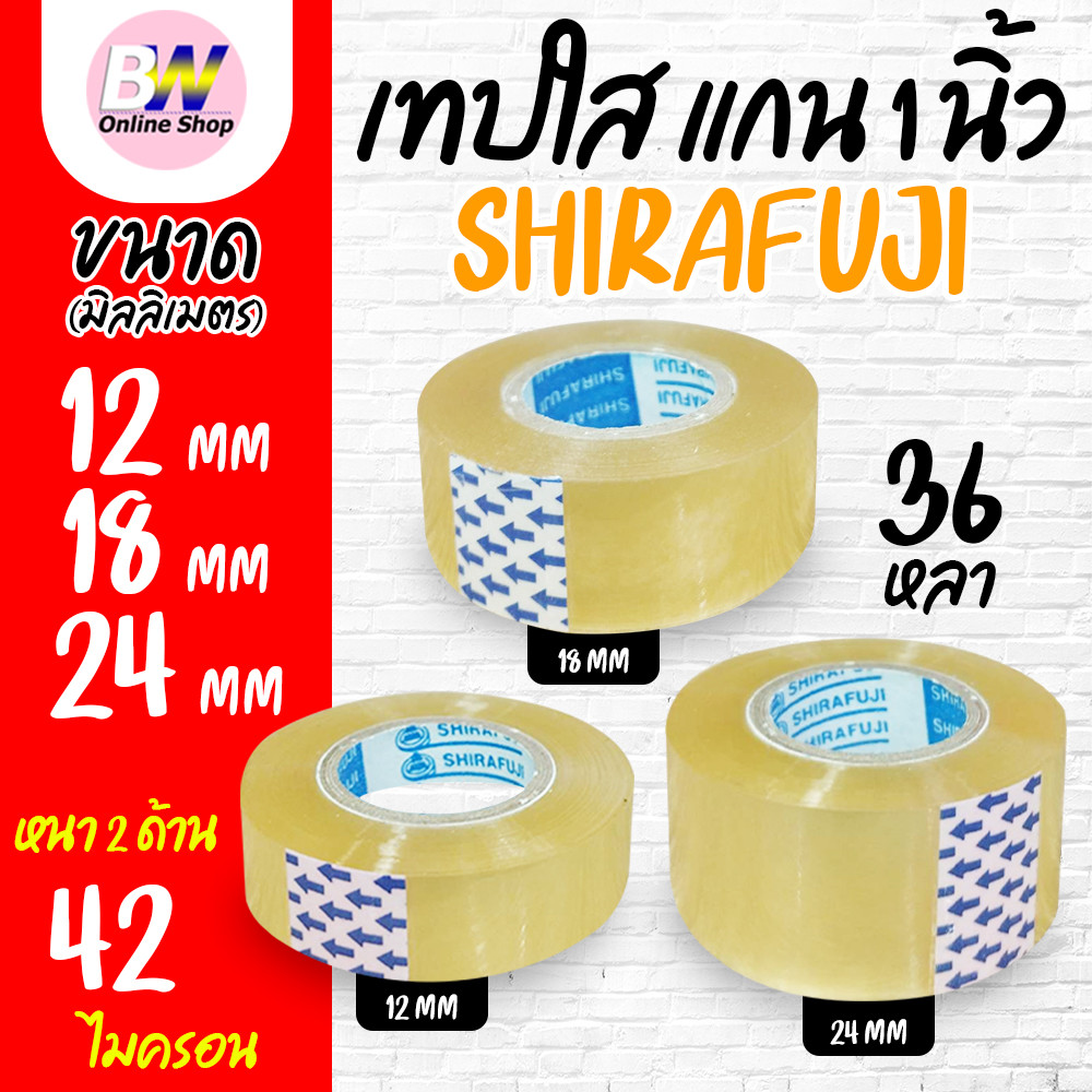 เทปใส กว้าง 12,18,24mm ยาว 36 หลา เเกน 1 นิ้ว (1 ม้วน)