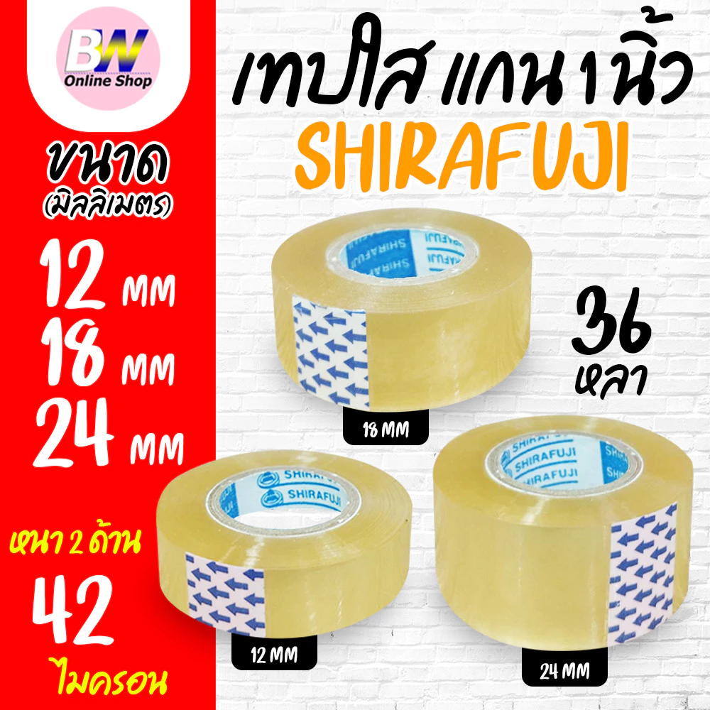 *ออกใบกำกับภาษีได้* เทปใส กว้าง 12,18,24mm ยาว 36 หลา เเกน 1 นิ้ว (1 ม้วน)