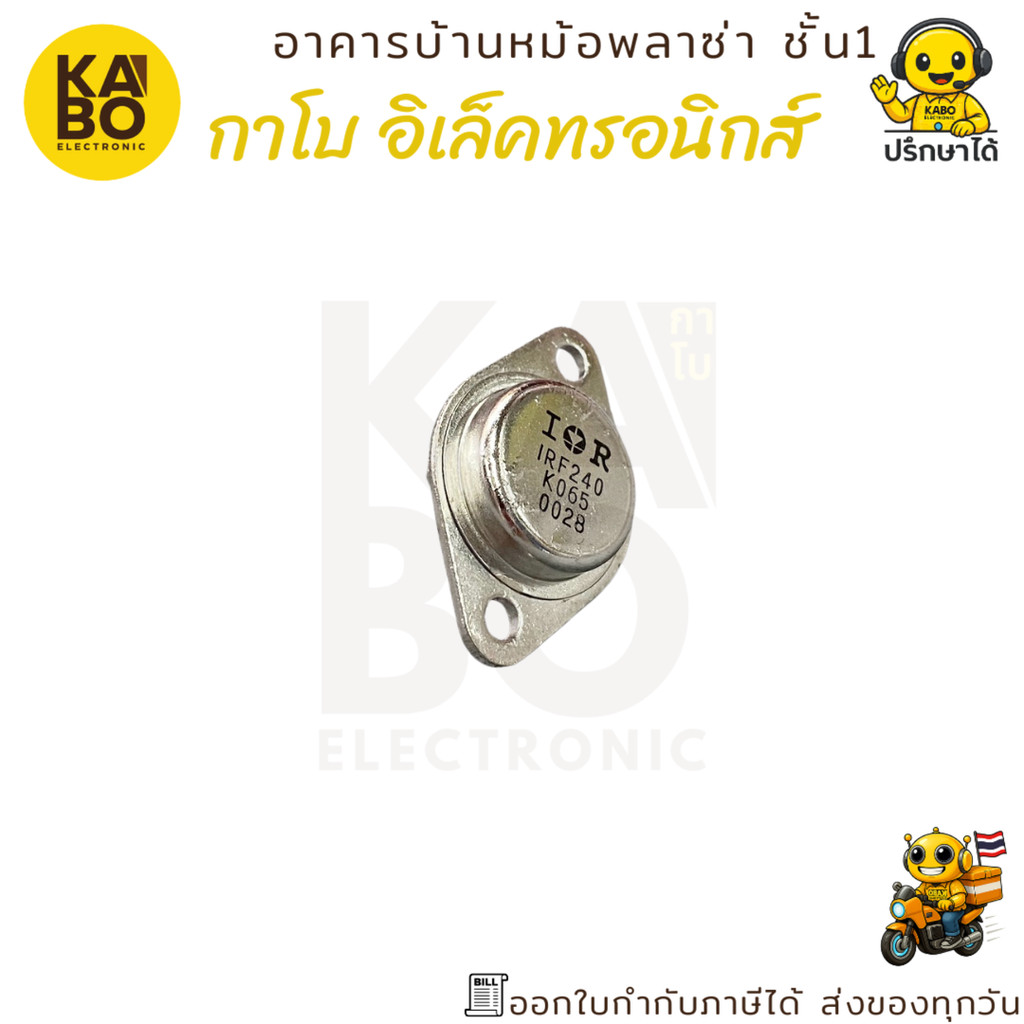 Mosfet IRF240 แท้ Power Mosfet N-Channel 125W 200V 18A มีของพร้อมส่งในไทย