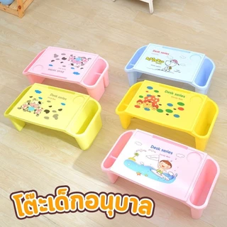 โต๊ะเด็ก โต๊ะเด็กอนุบาล ไว้สำหรับอ่านหนังสือ มีช่องใส่ของ