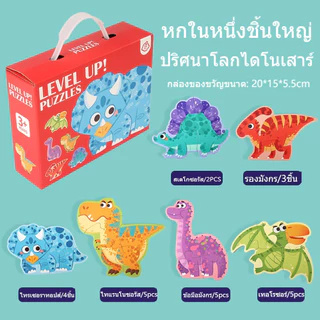 COD จิ๊กซอว์เด็กชิ้นใหญ่การศึกษาในช่วงต้นปริศนาขนาดใหญ่เหมาะสำหรับเด็กอายุ3ถึง6ปีเล่นสนุกเสริมสร้างความคิดสร้างสรรค์