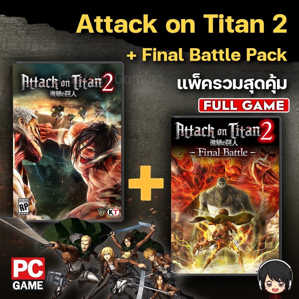 Attack on Titan 2: Final Battle แพ็ครวมสุดคุ้ม สำหรับ [PC]