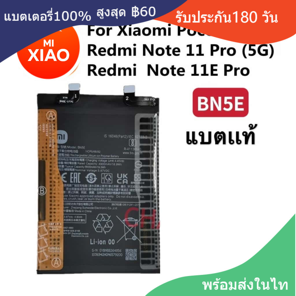 Redmi Note 11 Pro 4g Battery Xiaomi Redmi Note 11 Pro 4G POCO X4 Pro 4G BN5E