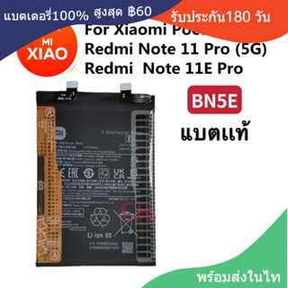 Redmi Note 11 Pro 4g Battery Xiaomi Redmi Note 11 Pro 4G POC…