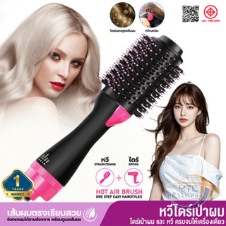 YTL เครื่องหวีผมตรง 4in1หวีไดร์ผม แปรงไดร์ ไอออนประจุลบไม่ทำ…