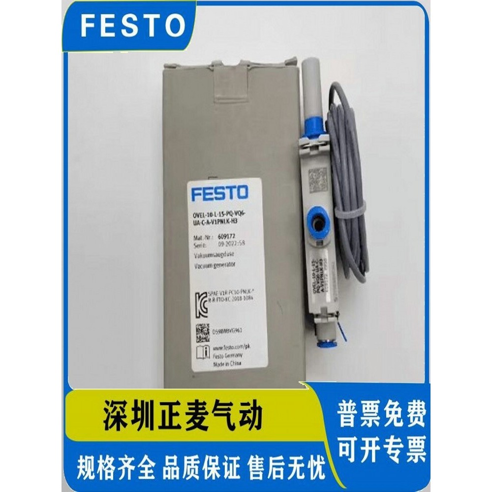 FESTO เครื่องกําเนิดสูญญากาศ OVEL-7-L-15-PQ-VQ6-UA-CAH3 604120