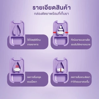 กล่องตัดยา ที่ตัดเม็ดยา พกพาสะดวก ตัดแบ่งได้พอดี ขนาดกะทัดรัด สามารถใส่ได้หลายเม็ด รุ่นใหม่ แม่นยำ