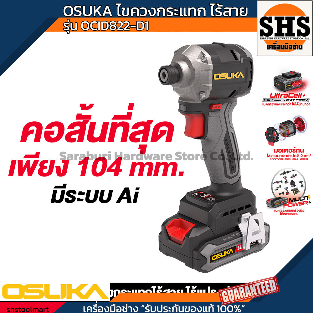 OSUKA ไขควงกระแทก ไร้สาย รุ่น OCID822-D1
