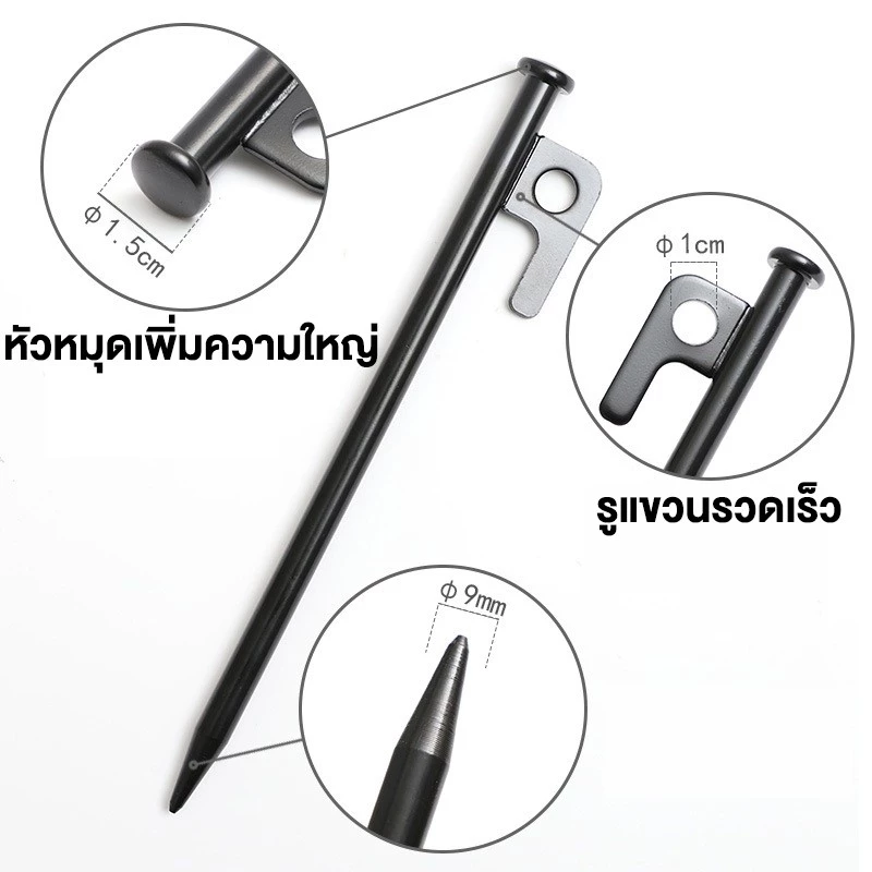 สมอบกเหล็กหล่อ 20cm 30cm 40cm สำหรับกางเต็นท์ thumbnail 5