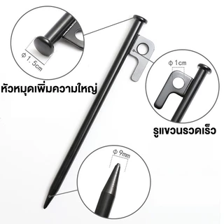 สปอตสินค้า สมอบกเต็นท์ สมอบกเหล็กหล่อ สมอ 20cm 30cm 40cm การตั้งแคมป์ แค้มป์ปิ้ง สมอกางเต็นท์ ถุงเก็บเล็บพื้น