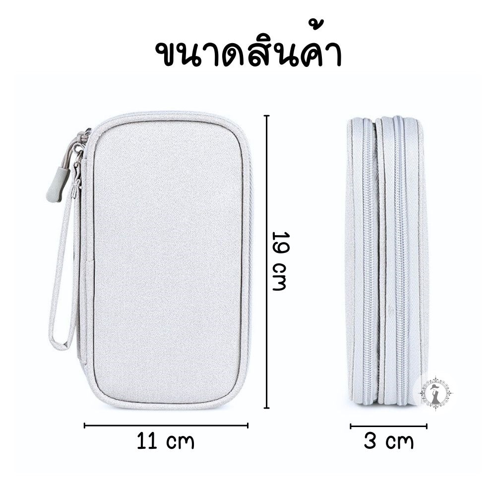 กระเป๋า เก็บสายชาร์จ จัดระเบียบของอเนกประสงค์ ซิป 2 ฝั่ง มีหลายช่อง แบบพกพา กันน้ำได้ ประหยัดพื้นที่ ส่งในไทย!!!
