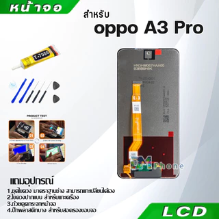 หน้าจอ LCD Display จอ + ทัช oppo A3 Pro อะไหล่มือถือ อะไหล่ จอพร้อมทัชสกรีน ออปโป้ A3Pro/CPH2639
