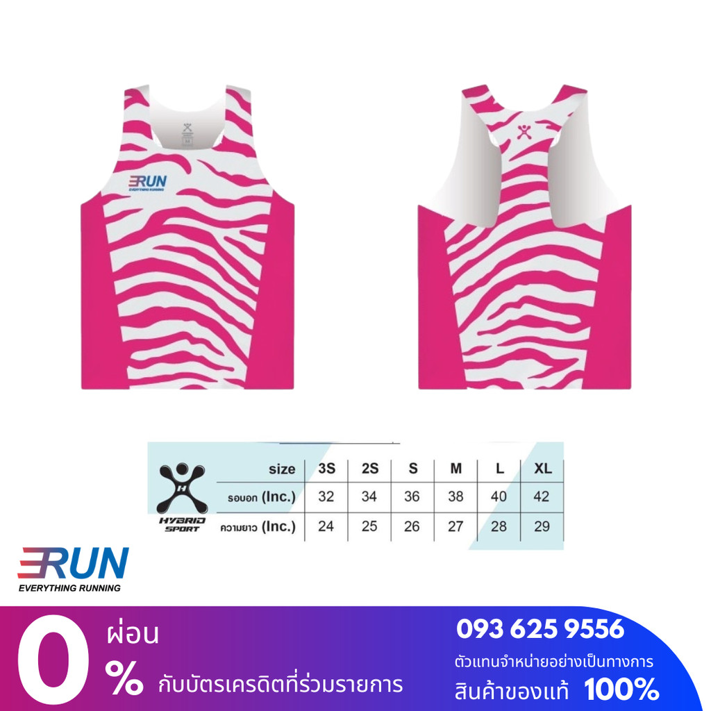 ERUN Tank Zebra เสื้อวิ่งม้าลาย แบบกล้าม New