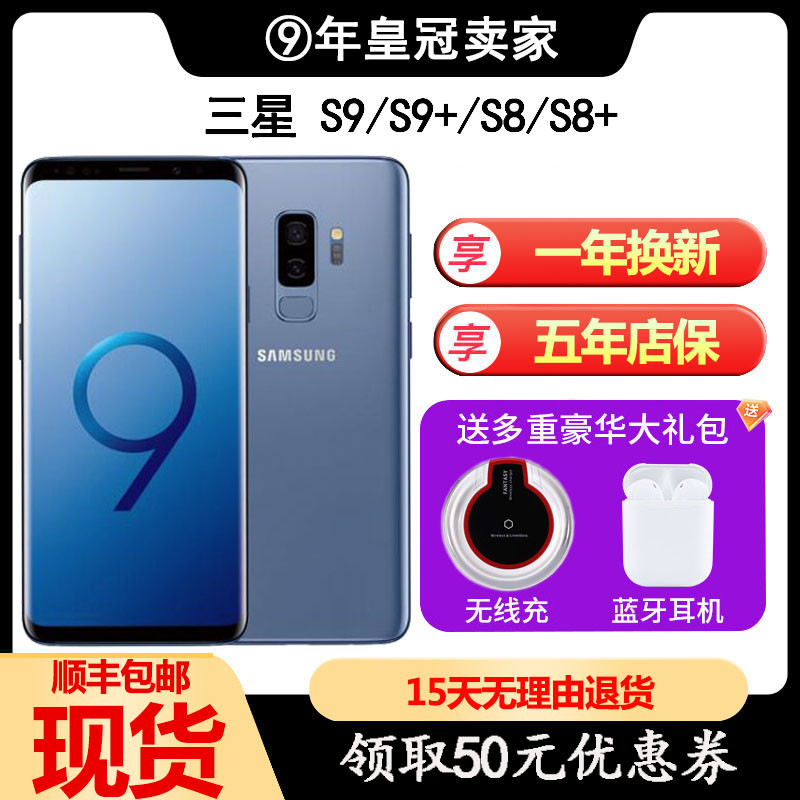 Samsung/Samsung/Samsung Galaxy S9+SM-G9650/DS ธุรกิจ S9 S8 เต็ม Netcom 4G การ์ดคู่ S8+