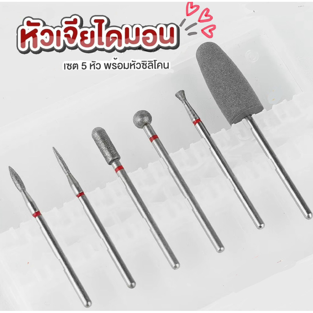 ชุดหัวเจียรไดมอน สำหรับเตรียมหน้าเต็ม #ชุด6ชิ้น# หัวเจียร หัวเจียรไดมอน หัวเจียตัดหนัง