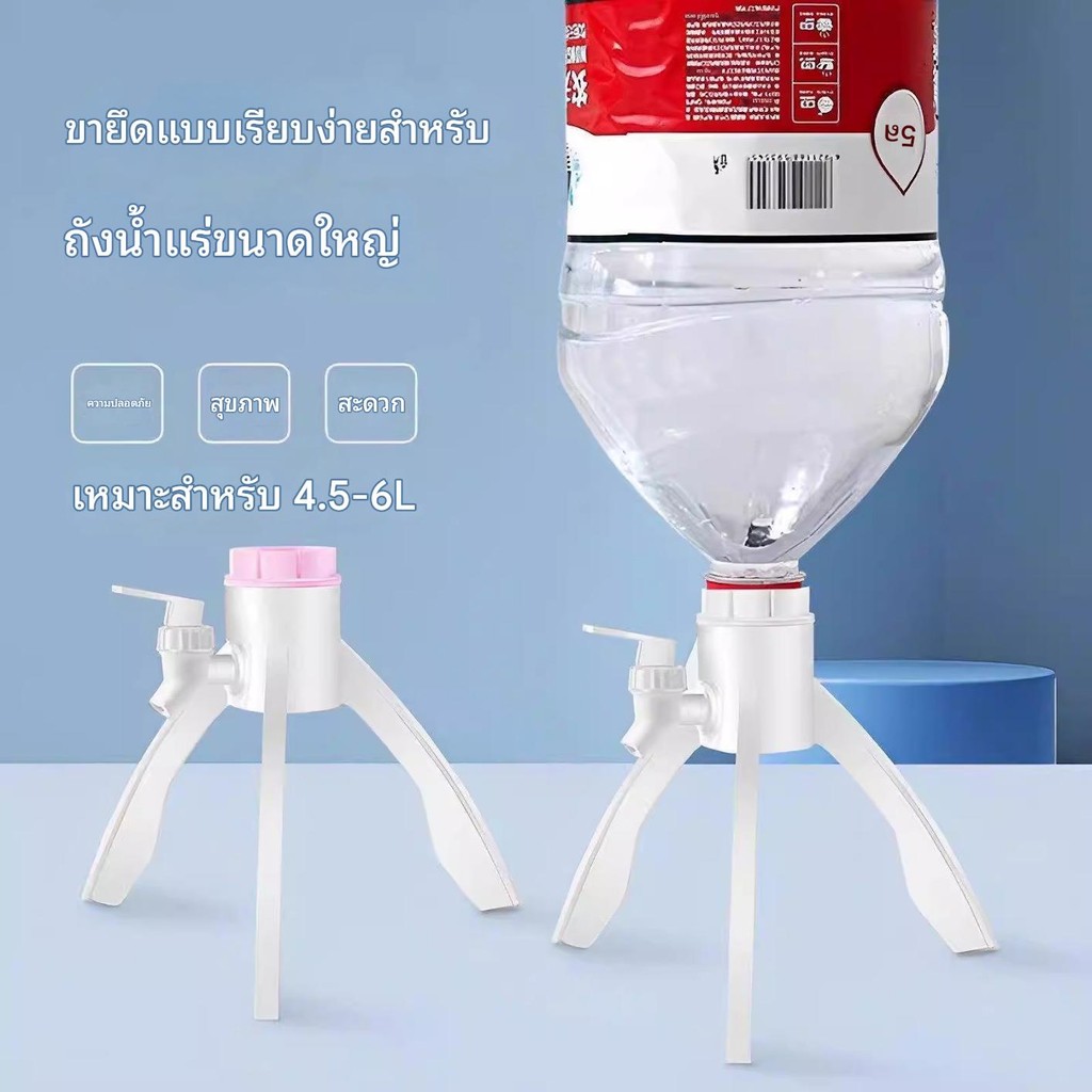 สิ่งประดิษฐ์การเลี้ยงปลา, ก๊อกน้ำถังใหญ่, ขาตั้งตู้จ่ายน้ำขวด, ขาตั้งเครื่องดื่มขวดใหญ่, เต้ารับน้ำแร่, งานปาร์ตี้