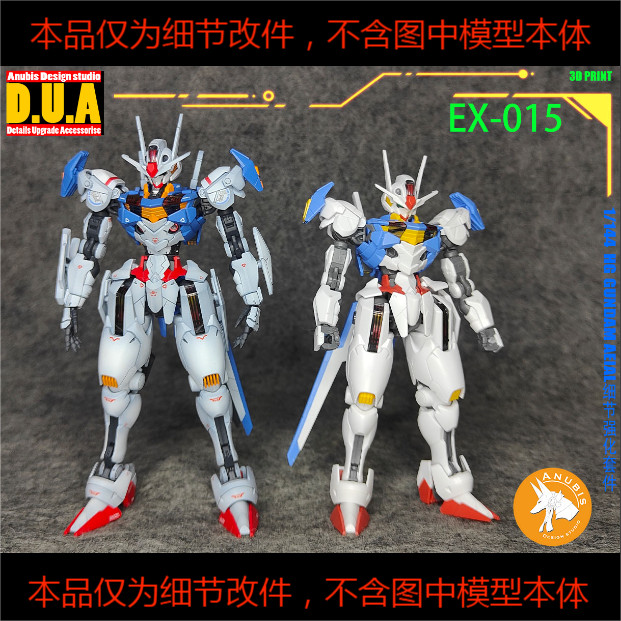 Anubis HG Mercury Wind Spirit GUNDAM AREIAL EX015