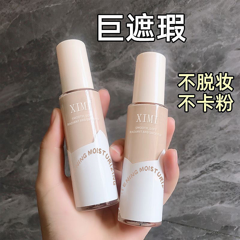 Annie Worry-Relieving Grocery Store คอนซีลเลอร์เกาหลี Liquid Foundation Moisturizing Long-Lasting No