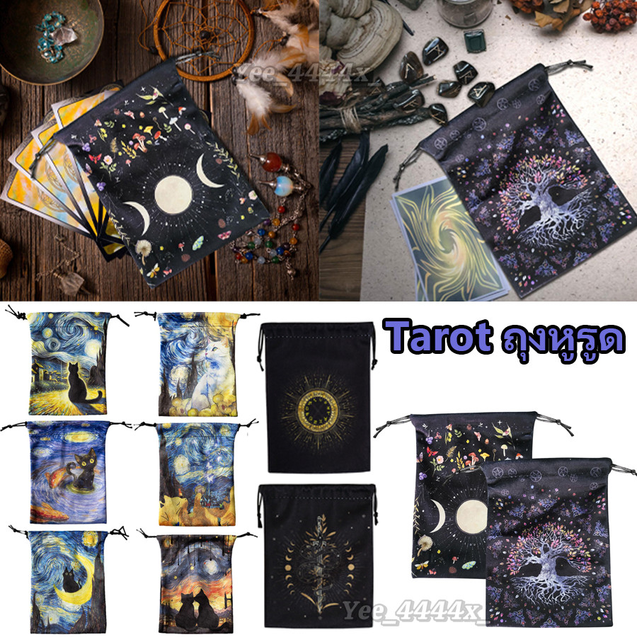 ถุงผ้ากํามะหยี่ แบบผูกเชือก ลายไพ่ทาโรต์ และไพ่ทาโรต์ สวยหรู สําหรับใส่เครื่องประดับ