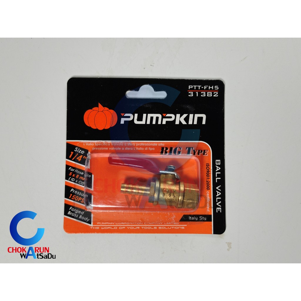 Pumpkin ก๊อกลมทองเหลือง วาล์วลมทองเหลือง 2หุน (1/4”) บอลวาล์ว ก๊อกลม วาล์ว ทองเหลือง วาล์วลม ก็อกลม - รูปที่ 2