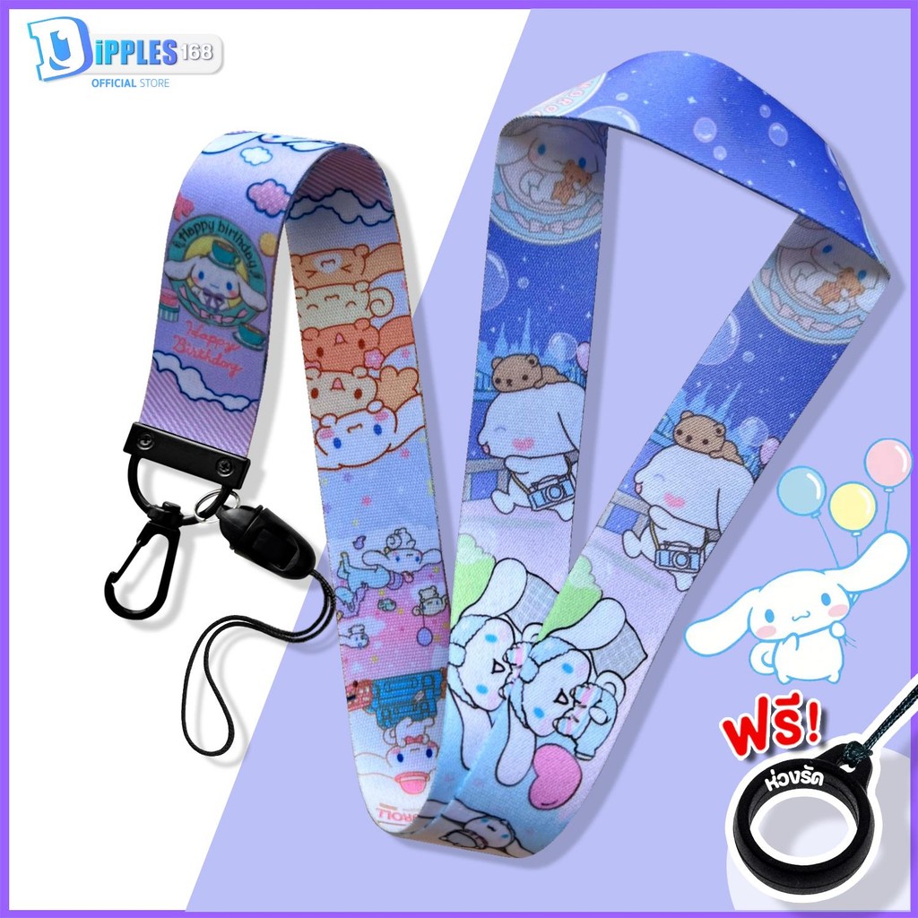 JPC04 สายคล้องคอ แฟชั่นคล้องห่วงรัดอเนกประสงค์ ฟรีห่วงรัดซิลิโคน