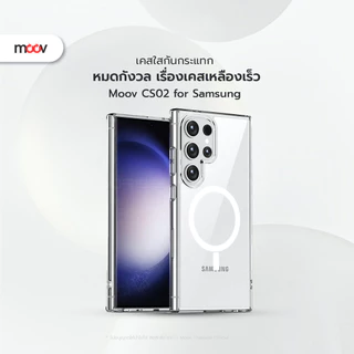 [ส่งไว] Moov CS02 เคส Samsung S26 Ultra S25 Edge S24 Plus 24 23 22 Z Flip 7 Z Fold 7 6 5 4 เคสซัมซุง