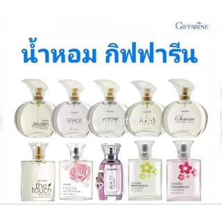 แท้ถูกชัวร์รวมน้ำหอมกิฟฟารีน กลิ่นหอมละมุนสดชื่น เติมเสน่ห์ เพิ่มความมั่นใจ ติดทนยาวนานตลอดทั้งวัน