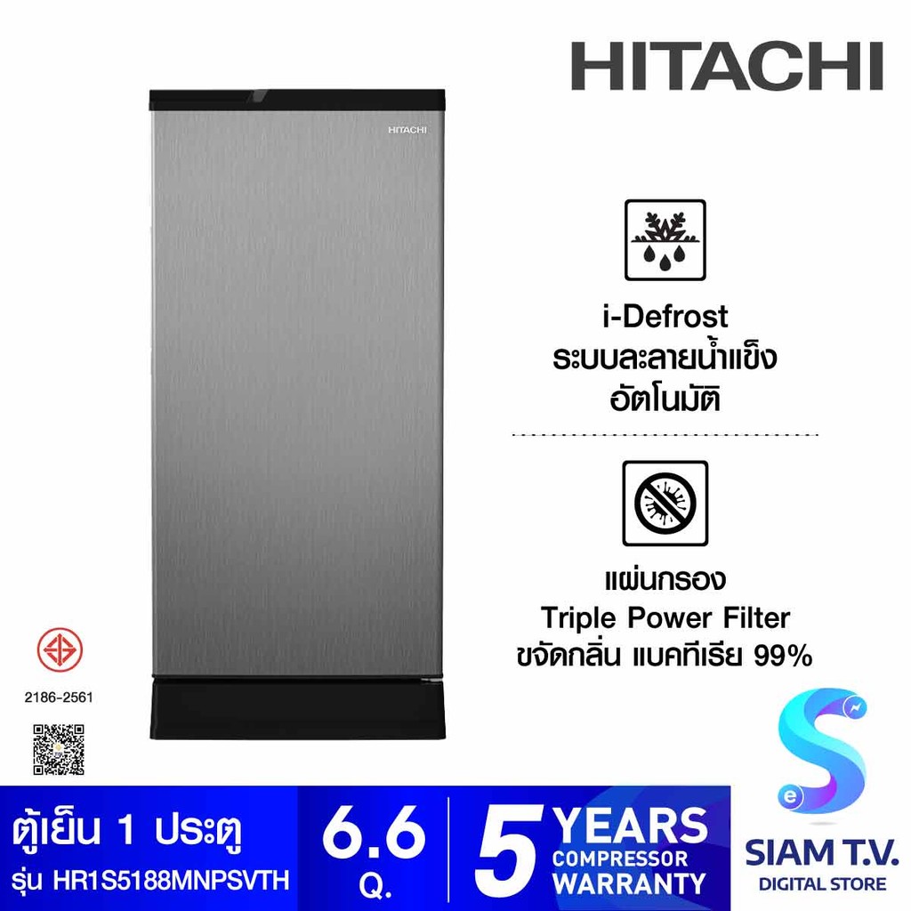 HITACHI  ตู้เย็น 1 ประตู 6.6Q สีเทา รุ่น HR1S5188MNPSVTH โดย สยามทีวี by Siam T.V.