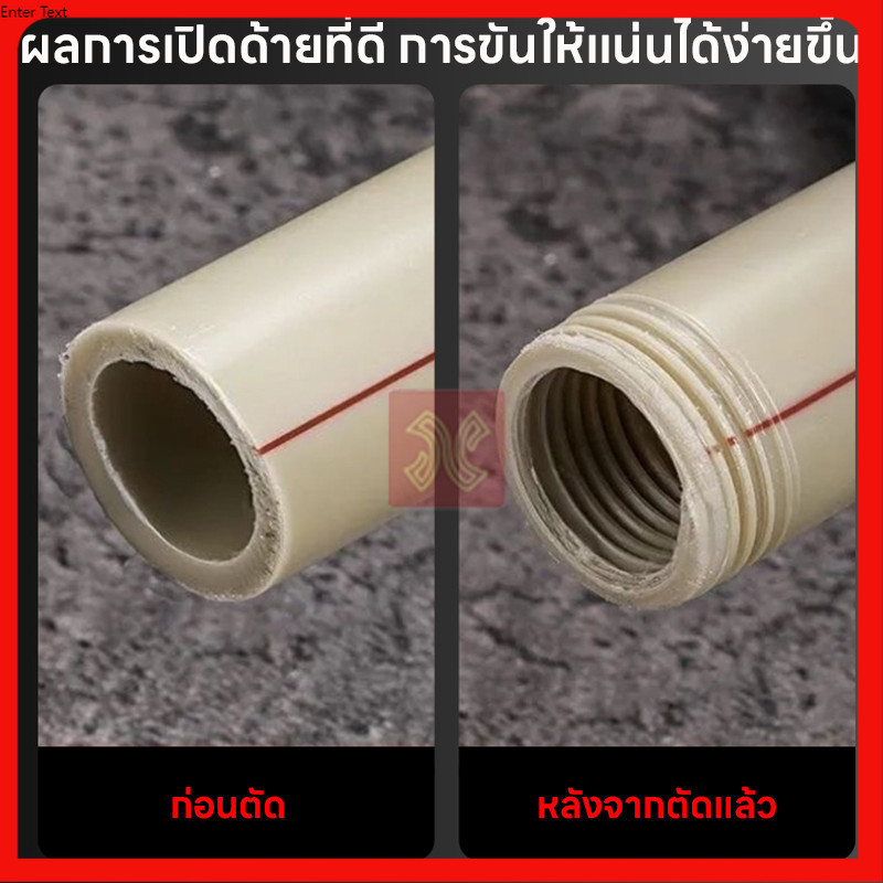4/6 จุดท่อ ต๊าบเกลียวท่อ PVC ทำเกลียวท่อ Fast PPR รูปที่ 6