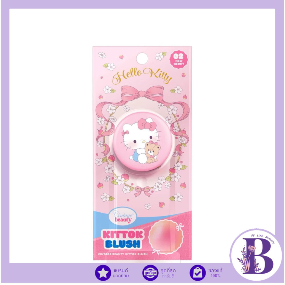 🔥แท้/ดีลสุดคุ้ม/ไลฟ์ทุกวัน🔥(1ชิ้น) Cintage Beauty Blush Griptok Hello Kitty บลัช (M)