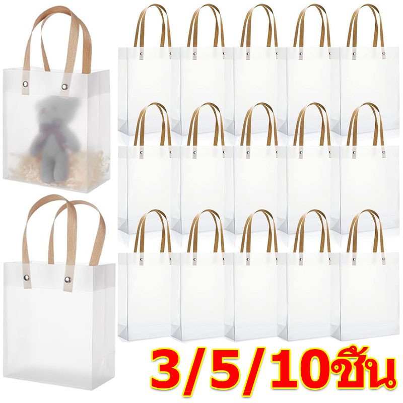 3/5/10 ชิ้น Frosted Transparent PVC Bag / กระเป๋าโท้ตของที่ระลึกแบบพกพา / ถุงบรรจุภัณฑ์ของขวัญคริสต์มาสงานแต่งงาน