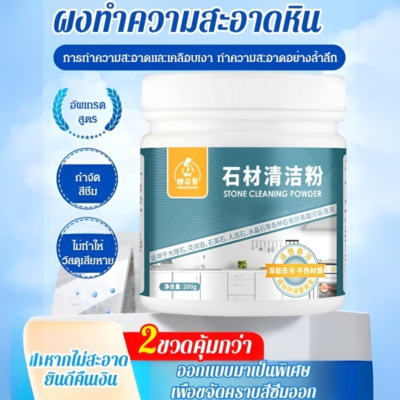 👑ส่งจากไทย🇹🇭👑ผงทำความสะอาดหิน ขจัดคราบกระเบื้องหินอ่อน โซฟิกซ์ น้ำยาทำความสะอาด น้ำยาถูพื้น พื้นหิน หินอ่อน1ลัง Floor Cleaner ขจัดคราบกระเบื้องหินอ่อน ลึกล้ำ เร่งด่วน ไม่กัดพื้นผิว คุณภาพสูง