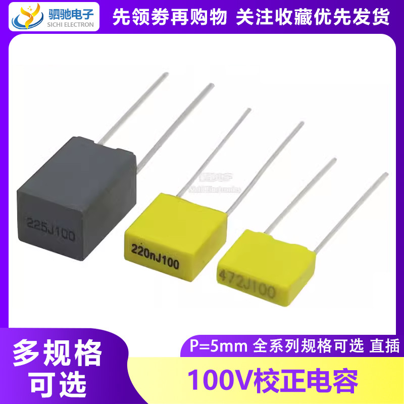400V Correction Capacitor 102J 104J 103J 222J 223J 332J 333J 472J 473J สีเหลืองสีเทา Plug-In Capacit