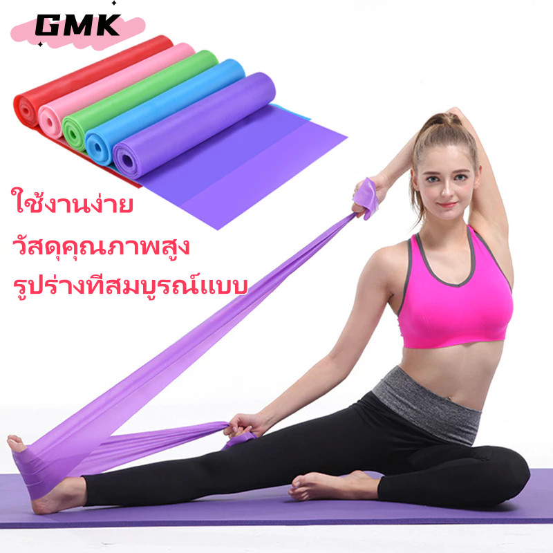 ยางยืดออกกำลังกาย Elastic Band ยางยืดพิลาทิส ฟิตเนสโยคะ พิลิทิส ยางยืดโยคะ ยาว 150 cm G3457