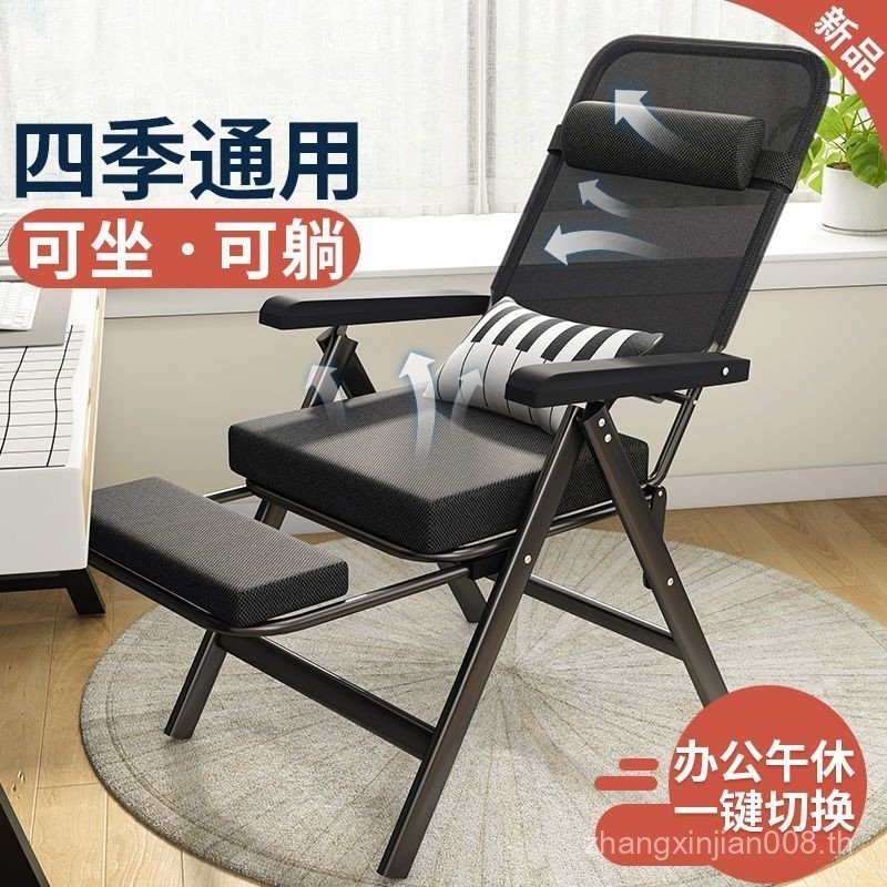 ⭕ในหมอนในหมอน⭕ พับเก้าอี้สํานักงานสํานักงานผู้เอนกายสบายพักกลางวันงีบคอมพิวเตอร์หอพักเก้าอี้ขี้เกียจ