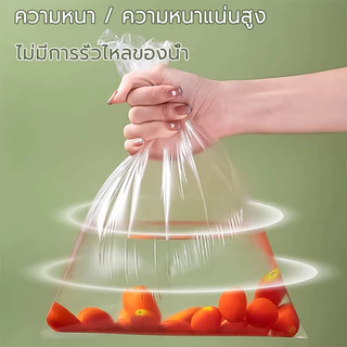 ถุงเก็บอาหาร (200ใบ/ม้วน) พลาสติก PE เกรดถนอมอาหาร สำหรับผักผลไม้ เนื้อสัตว์ ถุงม้วน ถุงใส่อาหาร