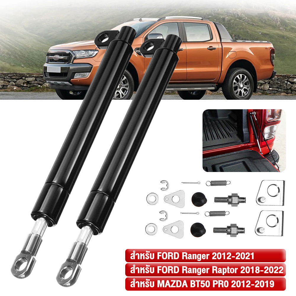 โช้คฝากระบะท้าย โช๊คกระบะท้าย Ford Ranger Raptor BT50-Pro 2012-2021
