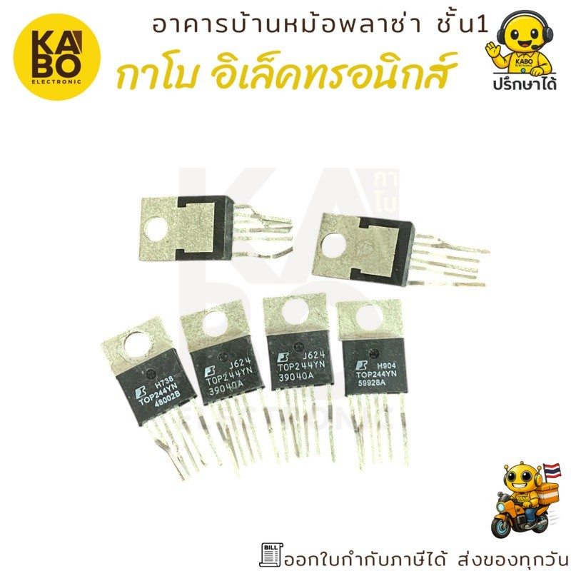 IC TOP244YN แท้ Switching Power Supply IC สำหรับวงจร SMPS และแหล่งจ่ายไฟ