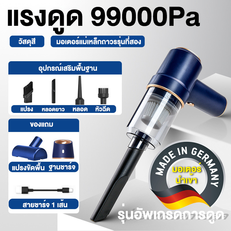 🔥พร้อมส่ง🔥 เครื่องดูดฝุ่น 99800Pa กรอง HEPA หลายชั้น 99.99% เครื่องดูดฝุ่นในครัวเรือน เครื่องดูดฝุ่น