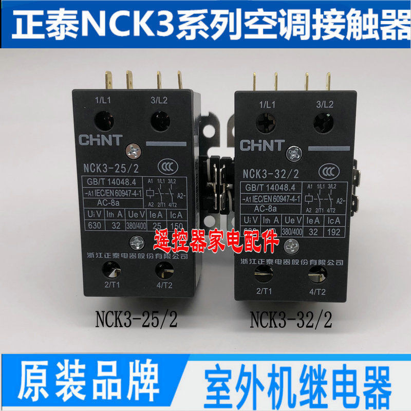 NCK3-25/2 Midea เครื่องปรับอากาศตู้คอนแทค AC 1.5 3P 5P Gree เครื่องปรับอากาศ CJX9B-25S