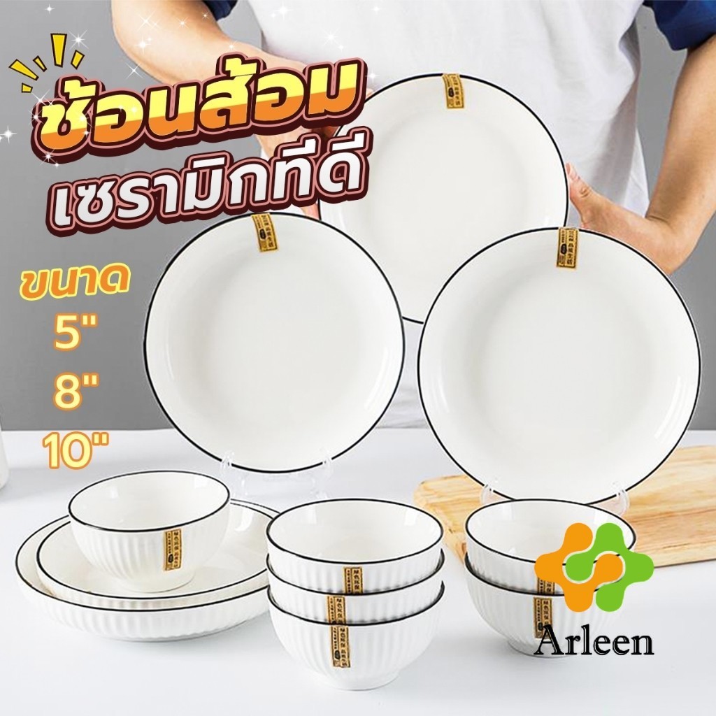 Arleen ชุดเซรามิค จาน ชาม สไตล์มินิมอล ทนต่ออุณหภูมิสูง ชามสไตล์ญี่ปุ่น Ceramic tableware