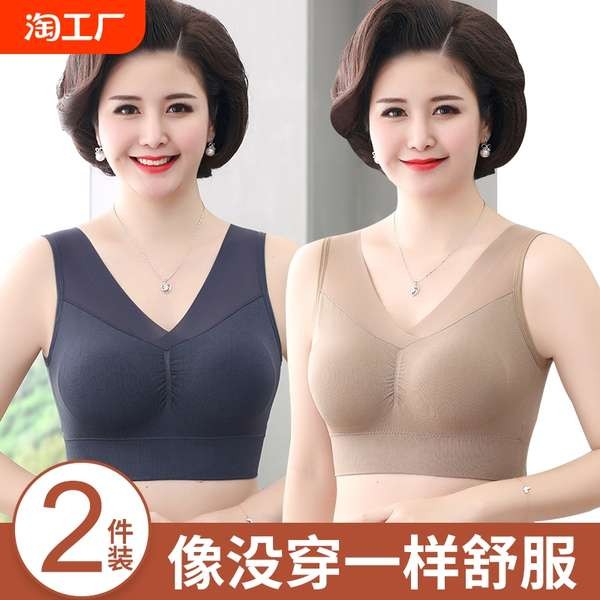 เสื้อชั้นใน สปอร์ตบราออกกำลังกาย เสื้อชั้นในกีฬาบางสไตล์เสื้อกั๊กวัยกลางคนและสูงอายุผู้หญิง underwired และไร้ร่องรอยแม่บราหน้าอกใหญ่แสดงเสื้อชั้นในขนาดเล็ก