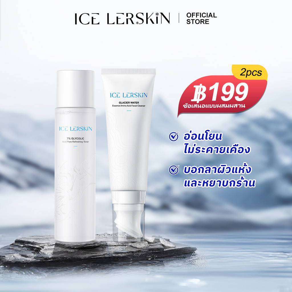 ICELERSKIN | คลีนซิ่งมูส 150มล. + รีเฟรชชิ่ง โทนเนอร์ 100มล | ชุดดูแลทุกวันครบชุดสําหรับผิวที่สดชื่นและสมดุล