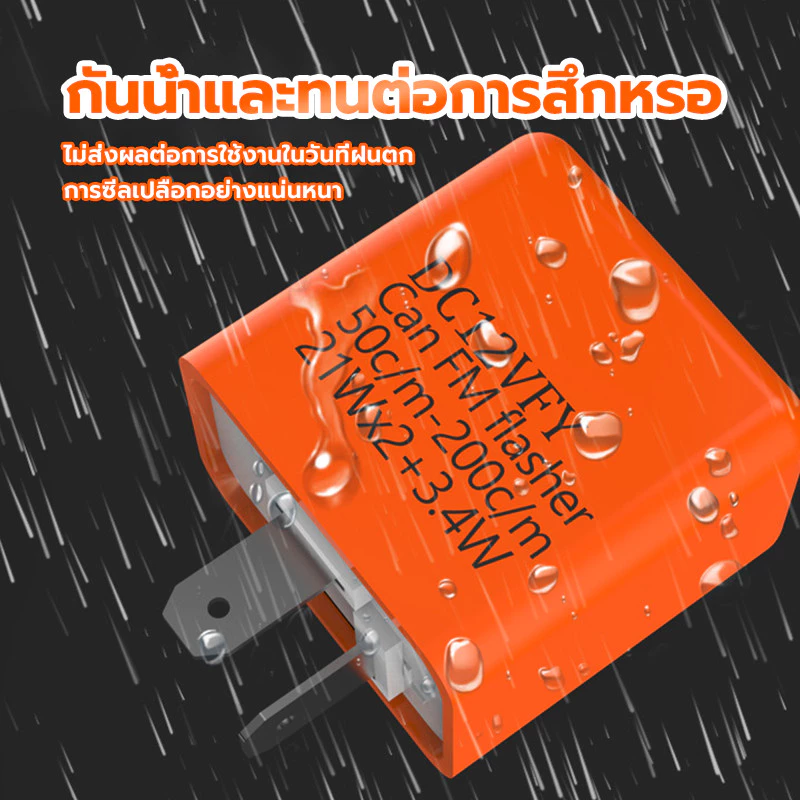 รีเลย์ไฟเลี้ยวแต่ง 12V ปรับความเร็วได้ thumbnail 6