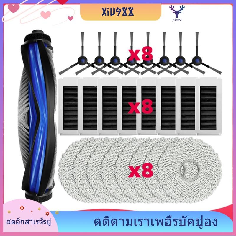 [xiu988.th] Roller Side Brush Filter Mop Cloth สําหรับ N30 OMNI / N30 PRO OMNI /N30 PRO อะไหล่เครื่อ