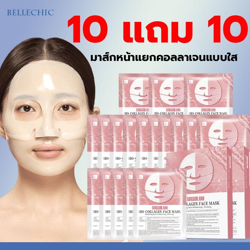 【ซื้อ 10 แถม 10】 หน้ากากคอลลาเจน ให้ความชุ่มชื้น มุ่งเป้าไปที่ผิวหมองคล้ำ มาร์คหน้า ไวท์เทนนิ่ง มาสก์หน้า skintific mask