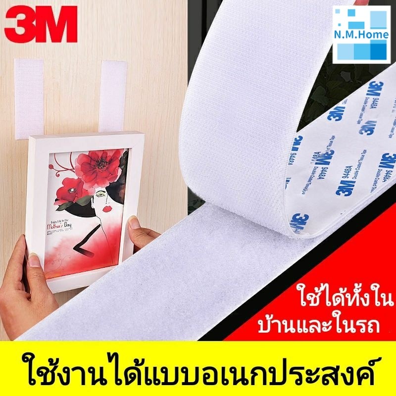 ตีนตุ๊กแก 3M ตีนตุ๊กแกมีกาว 3M แท้ กันนํ้าทนร้อนได้ รับประกันคุณภาพดี ตีนตุ๊กแก3m มีกาวอยู่ในตัว ตีนตุ๊กแกผ้าม่าน ราคา ถูกที่สุด ดีลบีเคเค